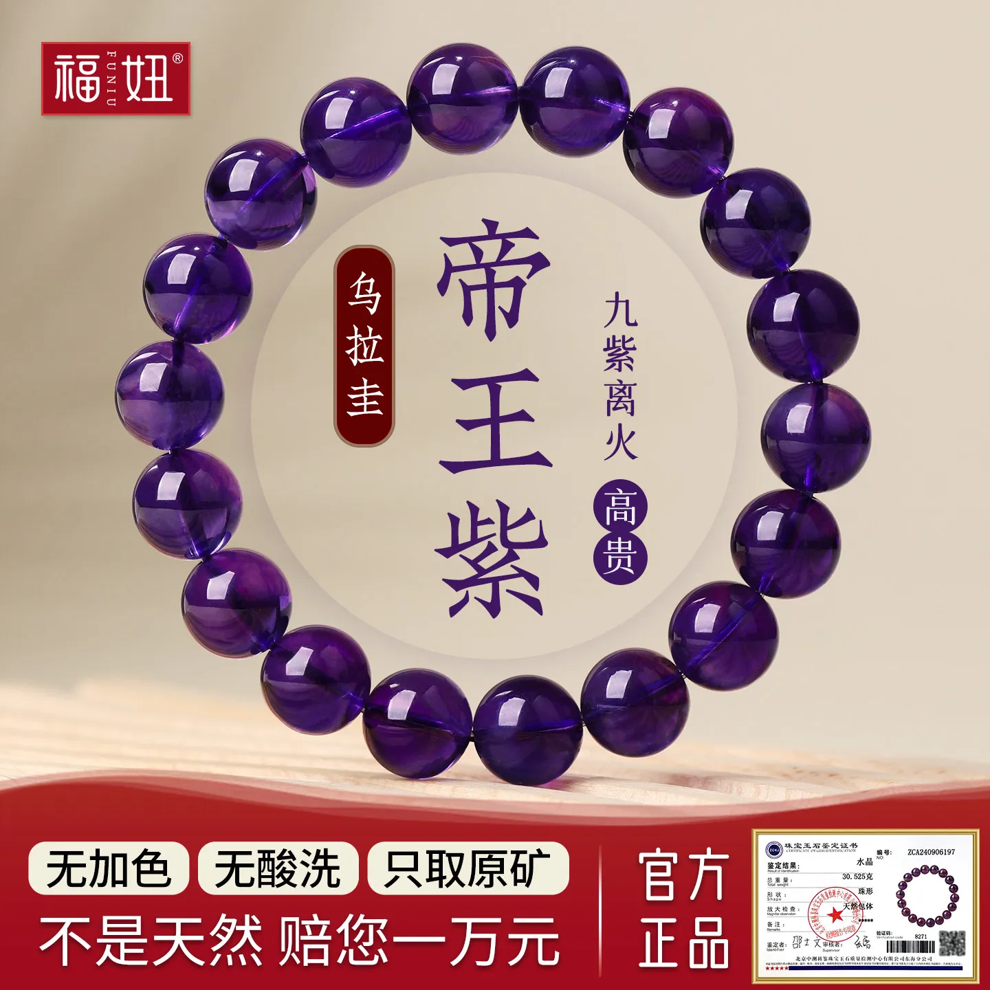 Chinese Traditional Feng Shui Lucky Natural Uruguay Amethyst Beaded Bracelet Unisex Fortune Attracting Good Luck Jewelry For Wom