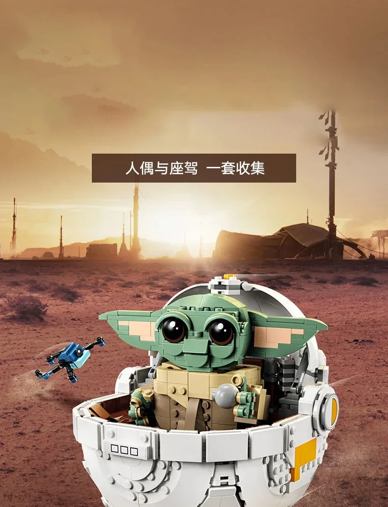 2025 New 1048pcs Cartoon Series Grogu with Hover Pram Model Legoing 75403 Building Block Ancient Assembled Toy Children's Gift