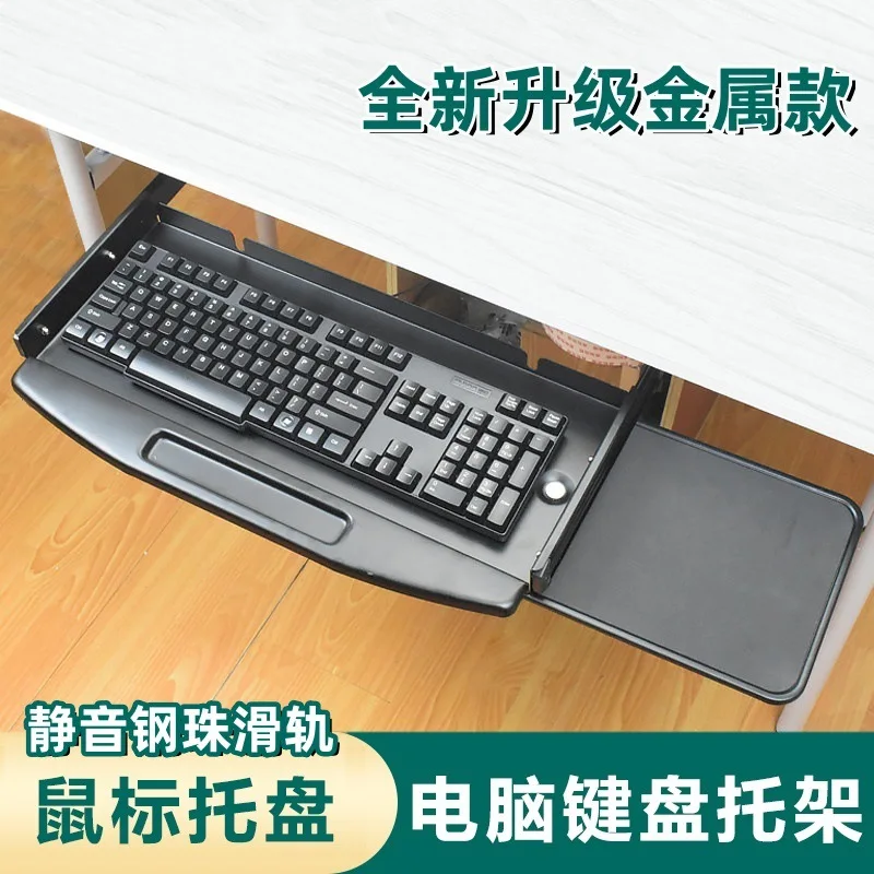 Under Desk Keyboard Tray Pull Out Holder Sliding Rails Computer Home Office Student Dormitory