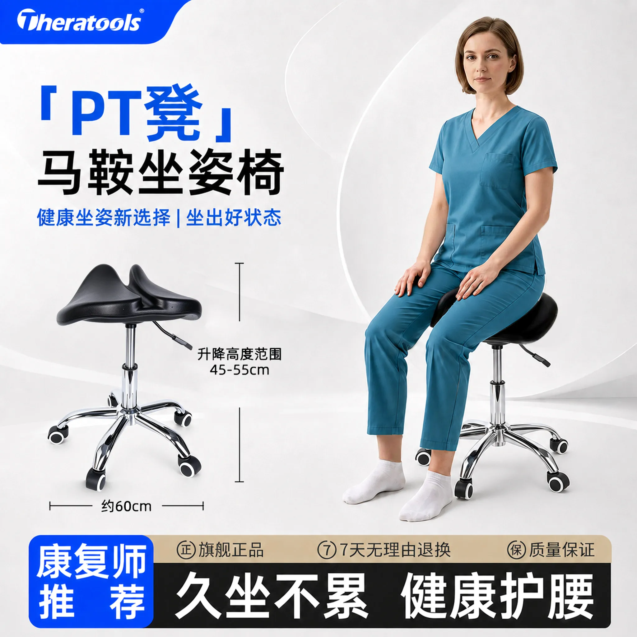 stool, saddle stool, PT adjustable height, hollow seat cushion, designed for prolonged sitting, pressure relief, back support,