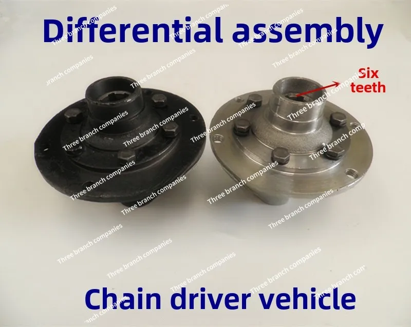 

Сумка для зубов трехколесного велосипеда, дифференциал трехколесного велосипеда в сборе, дифференциал цепи в сборе