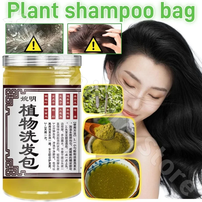 

Plant Shampoo Bag Shampoo Powder with Various Plant Extracts Mild and Non-irritating Nourishing and Smooth Shampoo Powder 250g