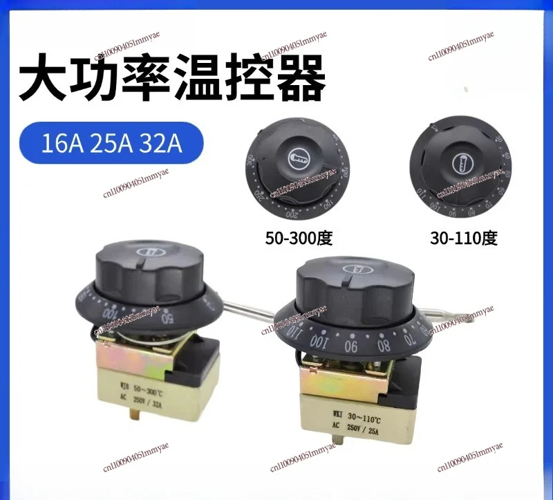 High power thermostat 50-300 degrees 30-110 degrees 25A32A boiler oven electric cake pan temperature regulator