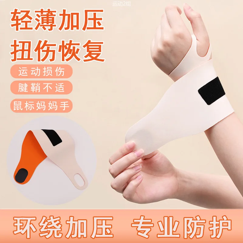 

Sports wrist guard sprained female wrist guard with tendon sheath guard