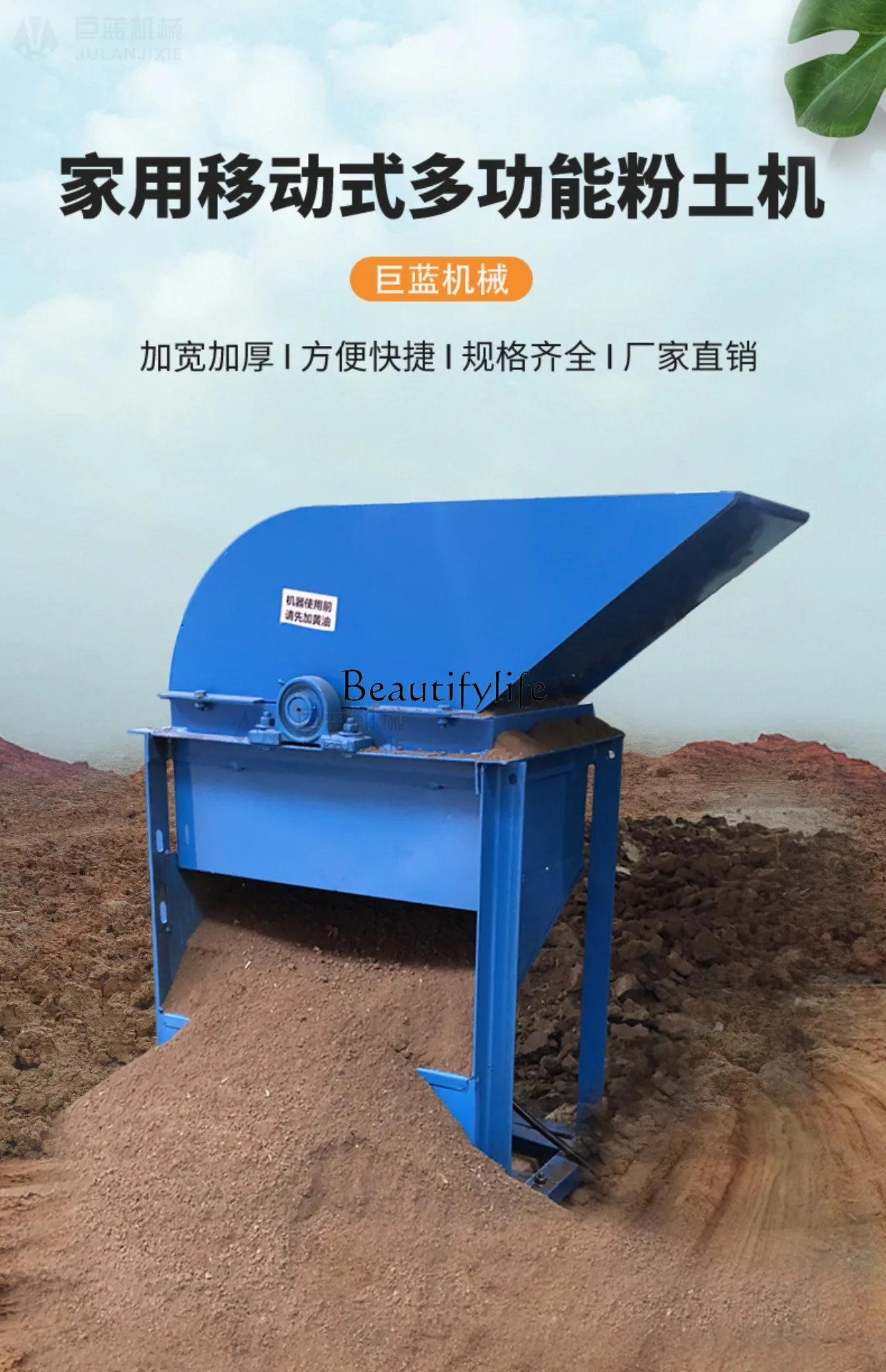 

2 Soil Crusher Cattle, Sheep, Chicken and Pig Manure Cultivation Seedlings Soil Crusher