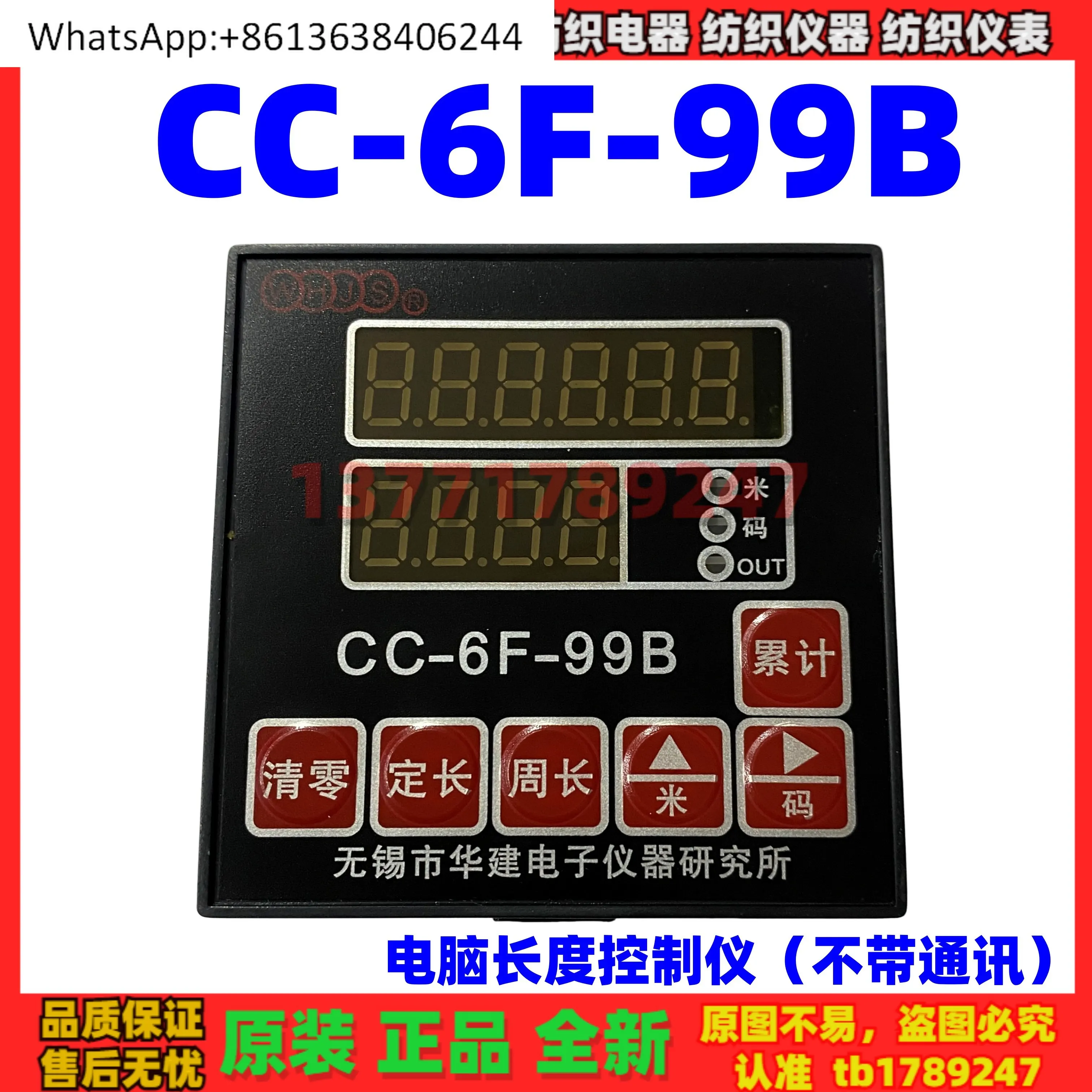 

CC-6F-99B Контроллер длины компьютера CC-6F-99B Метрический счетчик Регистратор