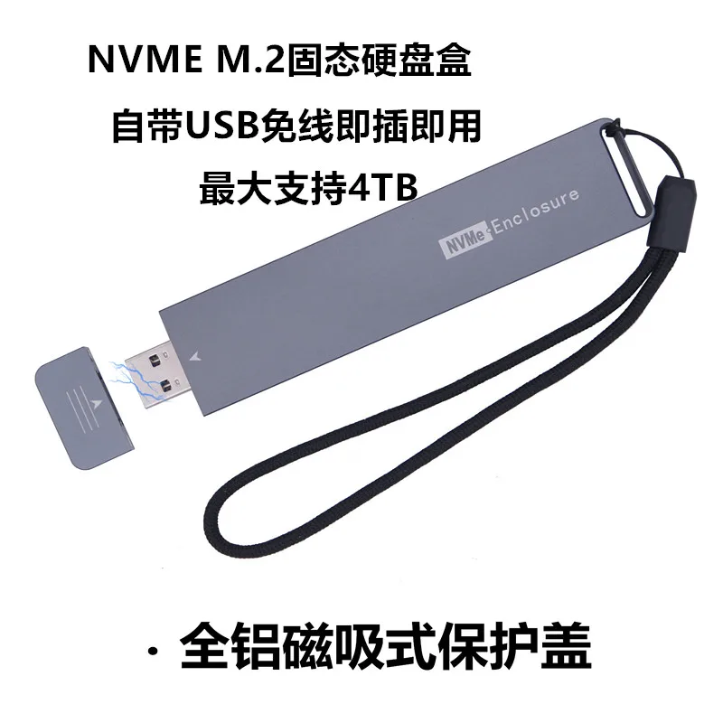 NVME hard disk box M.2 NVME to USB3.1 2280PCIE solid-state conversion USB3.0 JMS583