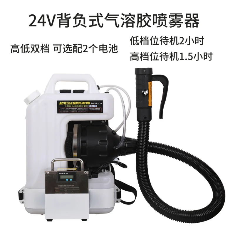 

Backpack 24V 48V Aerosol Ultra-Low Volume Sprayer Disinfection Electric Fog Machine