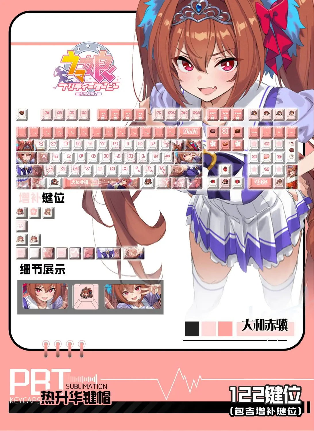 

122 клавиши Daiwa Scarlet ‌ Колпачки для клавиш Daiwa Scarlet PBT Dye-Sub с подсветкой, аниме-мультяшные, для ANSI, Mad68, Wooting60