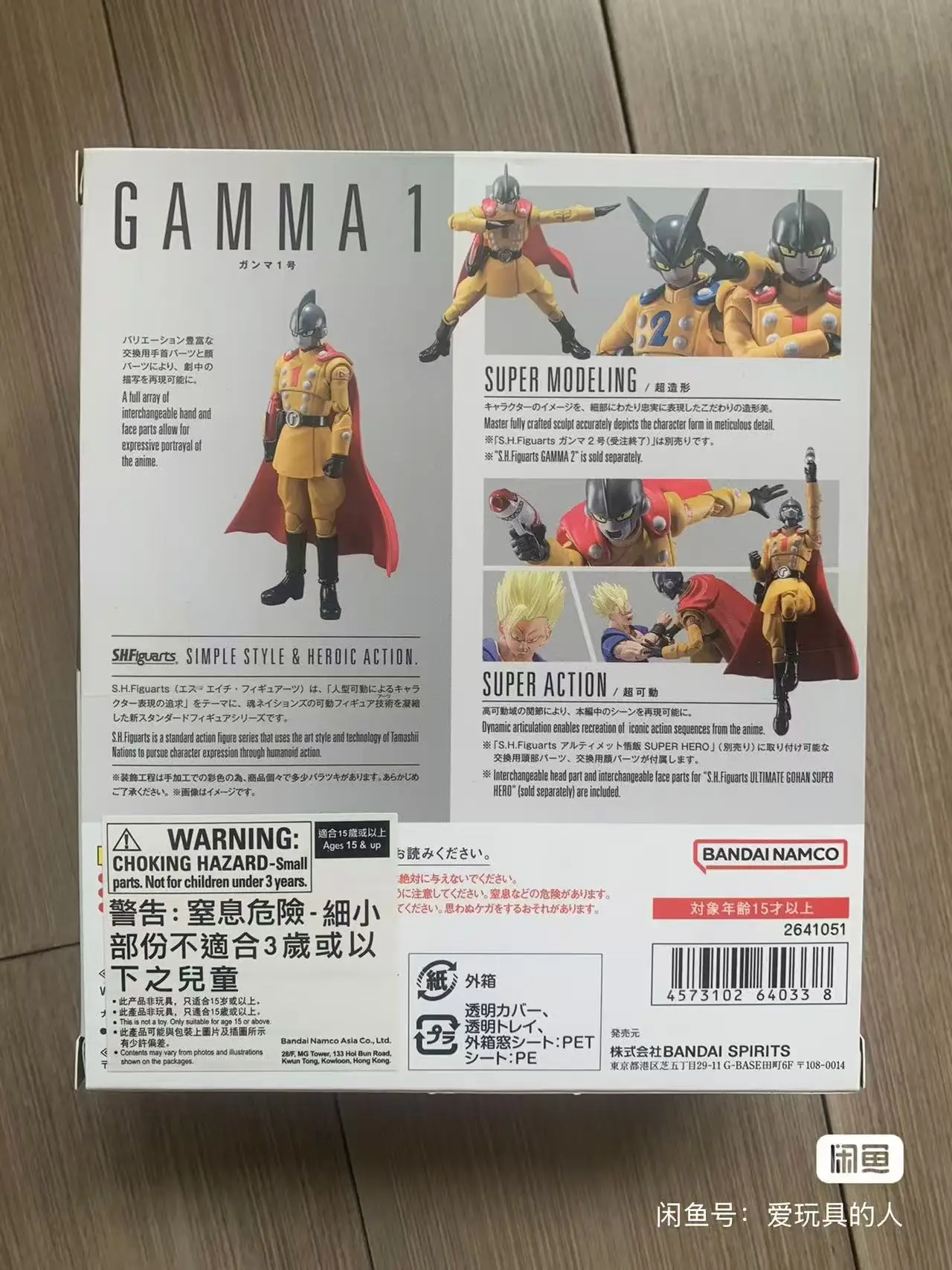 متوفر في المخزون بانداي S H Figuarts الأصلي لعبة دراغون بول جاما 1 دمية العلامة التجارية الجديدة محاصر عمل الشكل شخصيات أنيمي نموذج المرآب