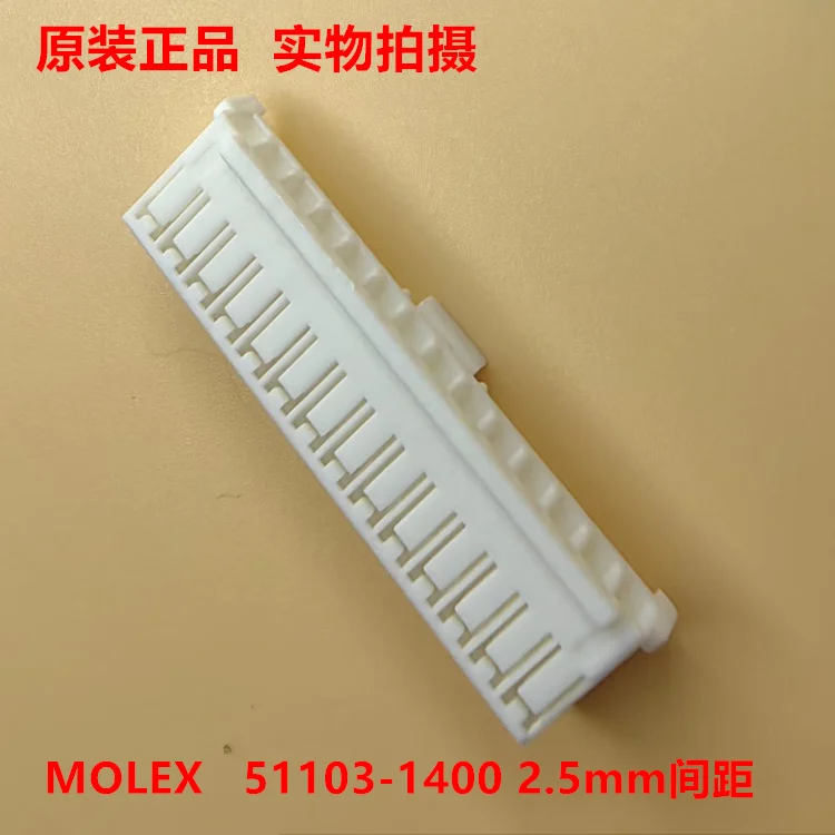 

Разъем двигателя MOLEX, оригинальный, 14 отверстий, 51103-1400, расстояние 2,5 мм, можно снимать напрямую