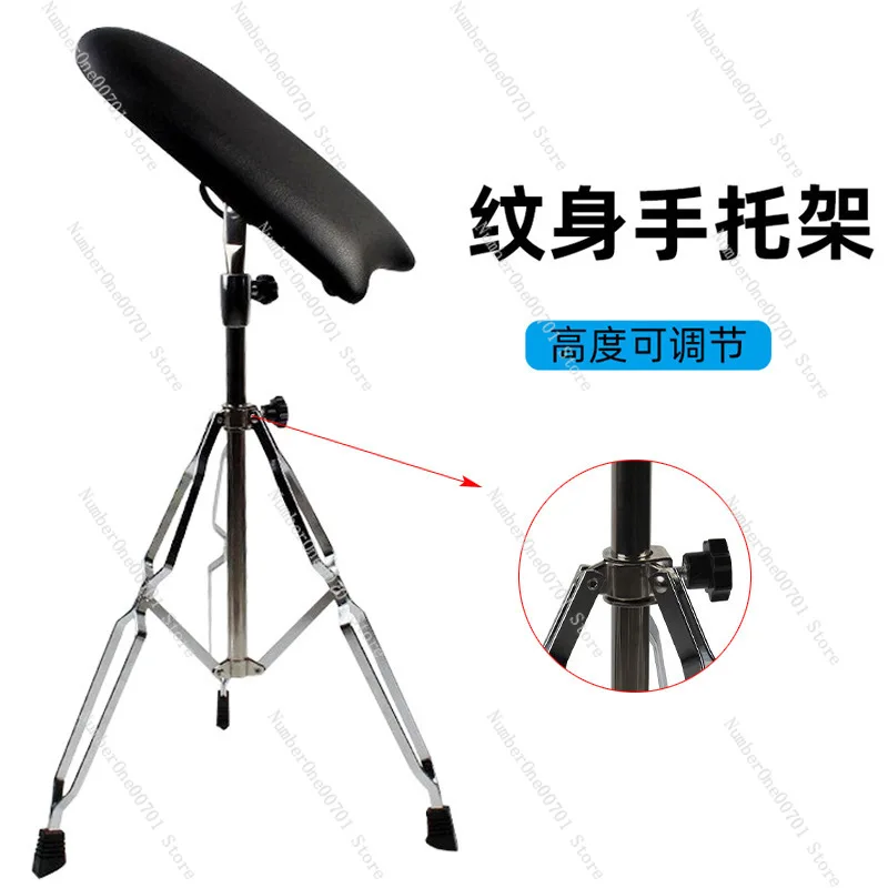 Tattoo Armrest Stand Stainless Steel | Portable & Stable Support for Tattoo Artist