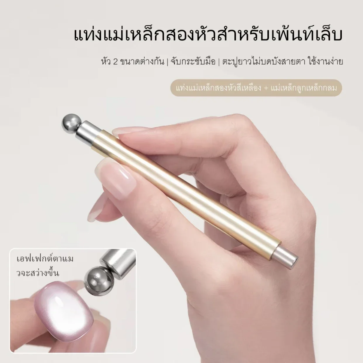8-in-1 Nagelmagnet-Stift, Multifunktionales Magnetwerkzeug für Cat Eye Gel Polish und Glasnagelperlen – Detail 19