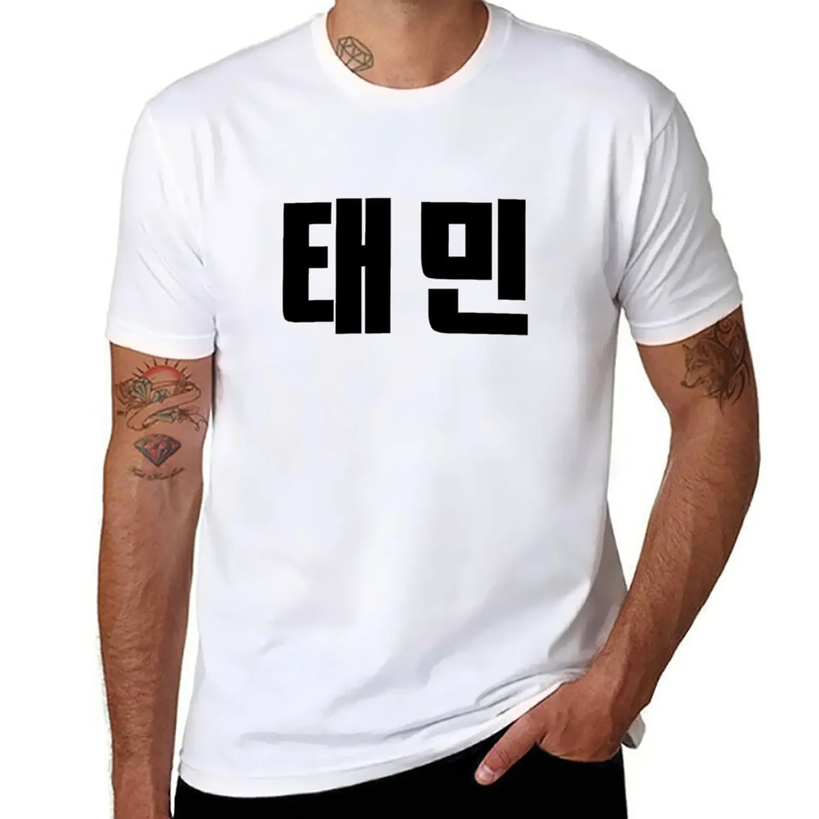 SHINee Taemin Kpop Hangul Korean Name Black T-Shirt oversized t shirts custom t shirts Short t-shirt mens graphic t-shirts pack