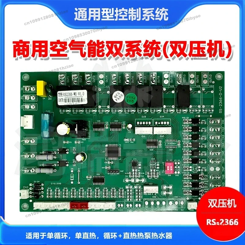 Commercial Air Energy General Control Board Heat Pump Air Conditioner Water Heater Circuit Board Computer Board Modification
