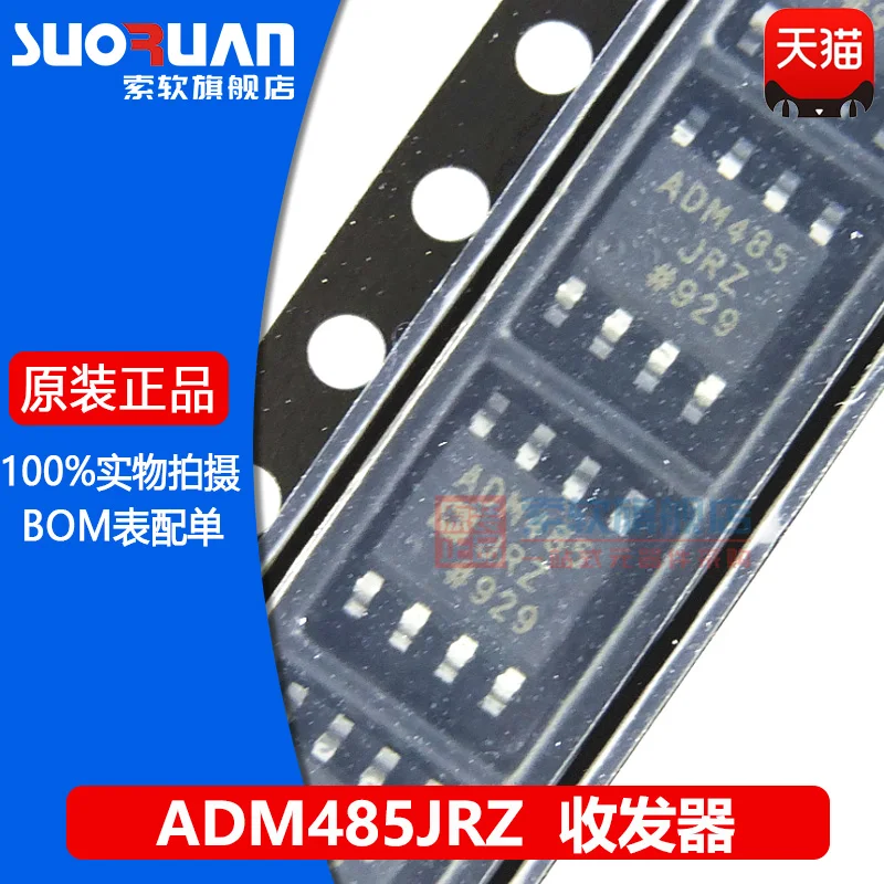 Free shipping   ADM485EARZ ADM485ARZ ADM485JRZ ADM485AR SOP8       10PCS