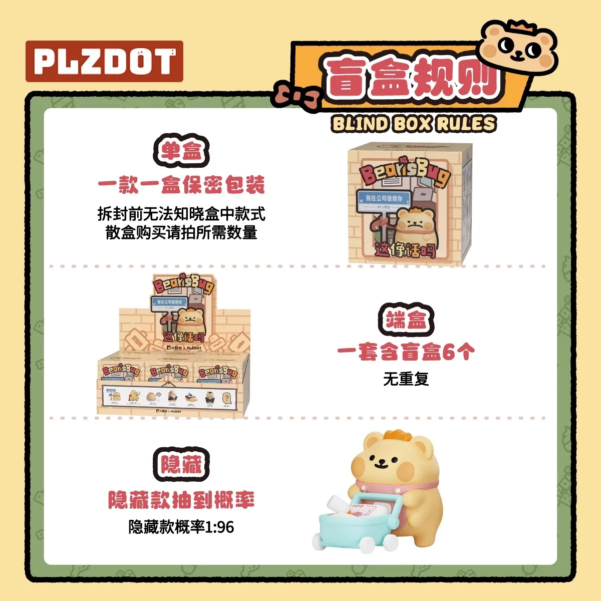 Caja ciega de la serie Plzdot Bear Is Bug, Mini muñeca bonita, colección de estatuillas, adorno de escritorio, regalo de tendencia de moda