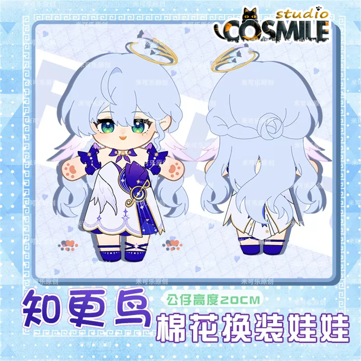 Honkai: Star Rail Robin ロビン 로빈 Stuffed Plushie 20cm Plush Doll Body Clothes Skeleton Bone Costume Gift KM