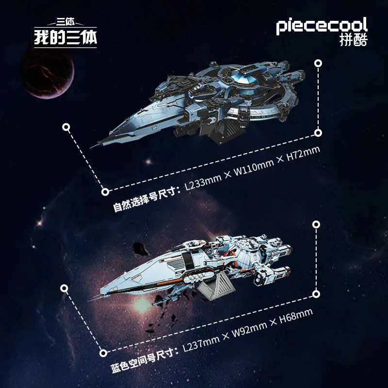 

Природный выбор Stellar, военный корабль, сборная модель, 3D металлическая головоломка, модель, комплект, клей не требуется, предварительно вырезанные металлические листы, научная фантастика, игрушка в подарок