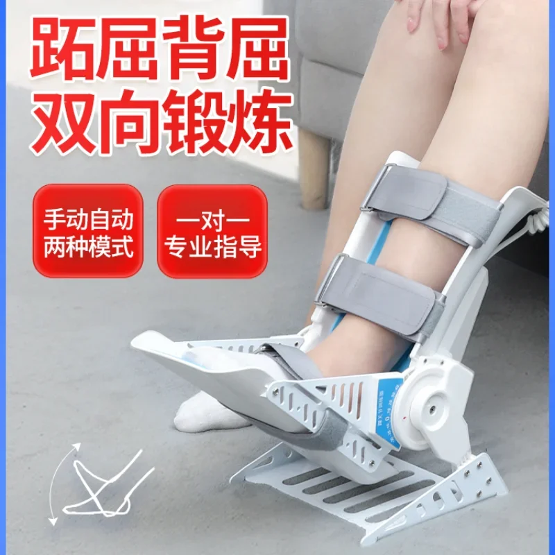 Ankle rehabilitation Foot training equipment Foot fracture exercise Postoperative plantar flexion, back flexion