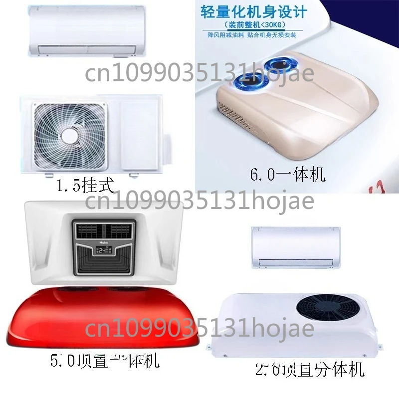 

24V Haier Parking Air Conditioning Variable Frequency Refrigeration Sunroof No Drilling Air Conditioning Integrated Machine