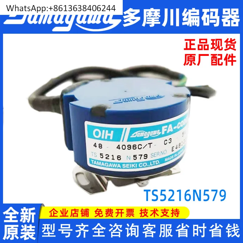 TS5216N579 elevator door machine OIH48-4096C/TV-35V servo incremental Tamagawa encoder