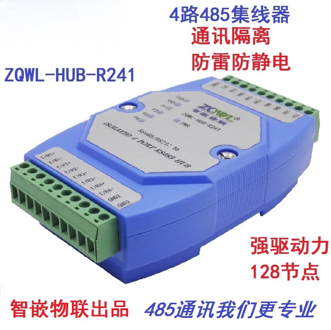 

Промышленный последовательный концентратор RS485/232/422 485, повторитель, изолированный удлинитель усилителя сигнала