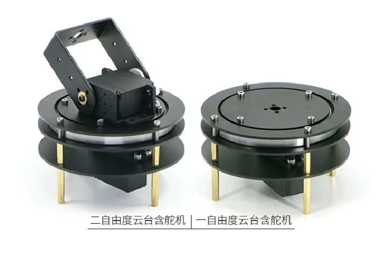 

Two Dimensional Electric Pan Tilt Camera Bracket, Degree of Freedom Rotating Base, Electronic Competition Servo Pan Tilt Module