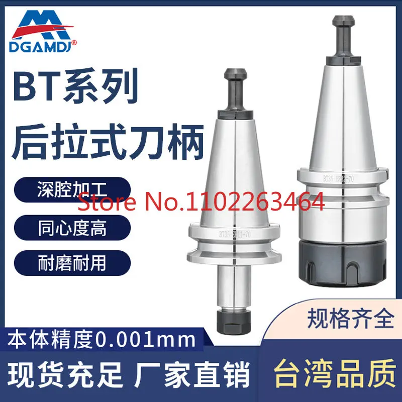 

CNC high-precision back pull tool shank BT30 BT40 BT50-SDC6 DC8 DC12 high-speed back pull tool shank