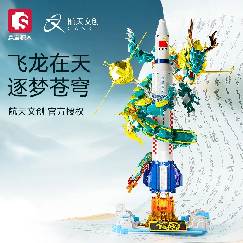 

SEMBO Building Blocks Flying Dragon in Space Official Licensed Creative Construction Toy for Boys Holiday Gift