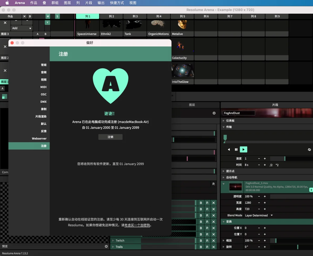 Resolume Arena 7.20 for Mac and M1 Rt stage Visual Simulator for Win or Mac