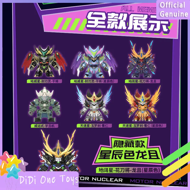 

Коллекционная фигурка Motor Nuclear Mnm Legend of Star General V2 Series Blind Box Q Version: Китайский Меха-робот для любителей аниме