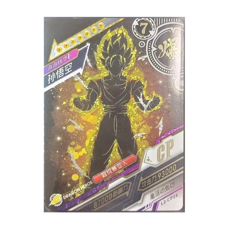 Anime Dragon Ball Rare LR CP SSR Refraction Game Foil Son Goku Cell Android 18 Toys for boys Collectible Cards Birthday Present