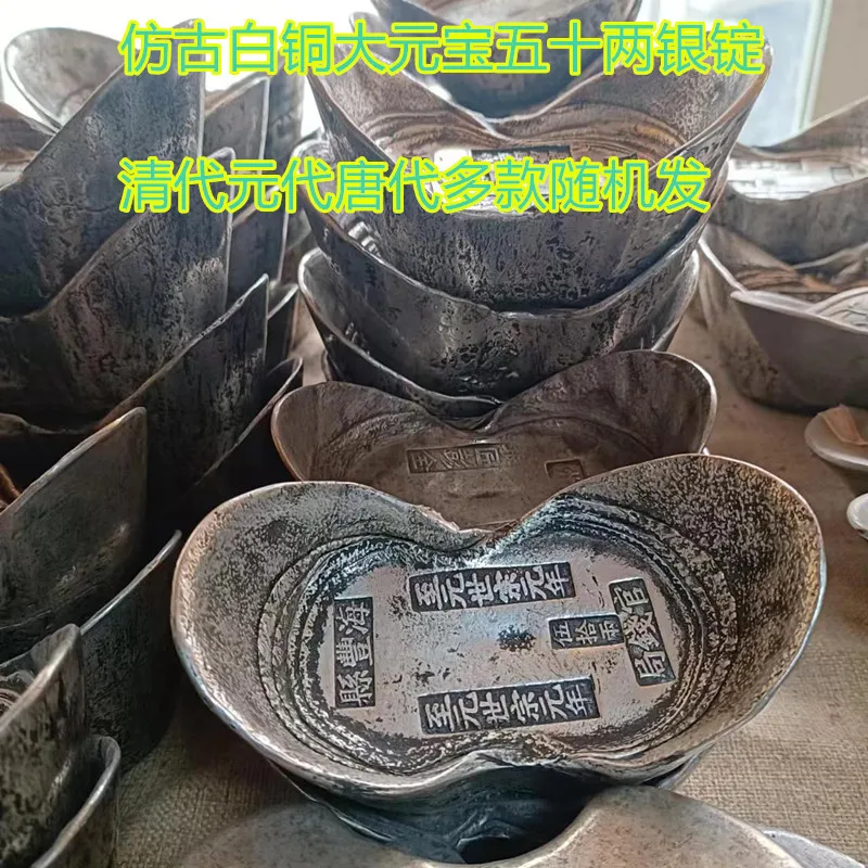 Early Qing Dynasty Northern Song Dynasty Multi Dynasty Random Big Ingot Official Silver Sycee Wu Shi Two Sycee White Copper Ingo