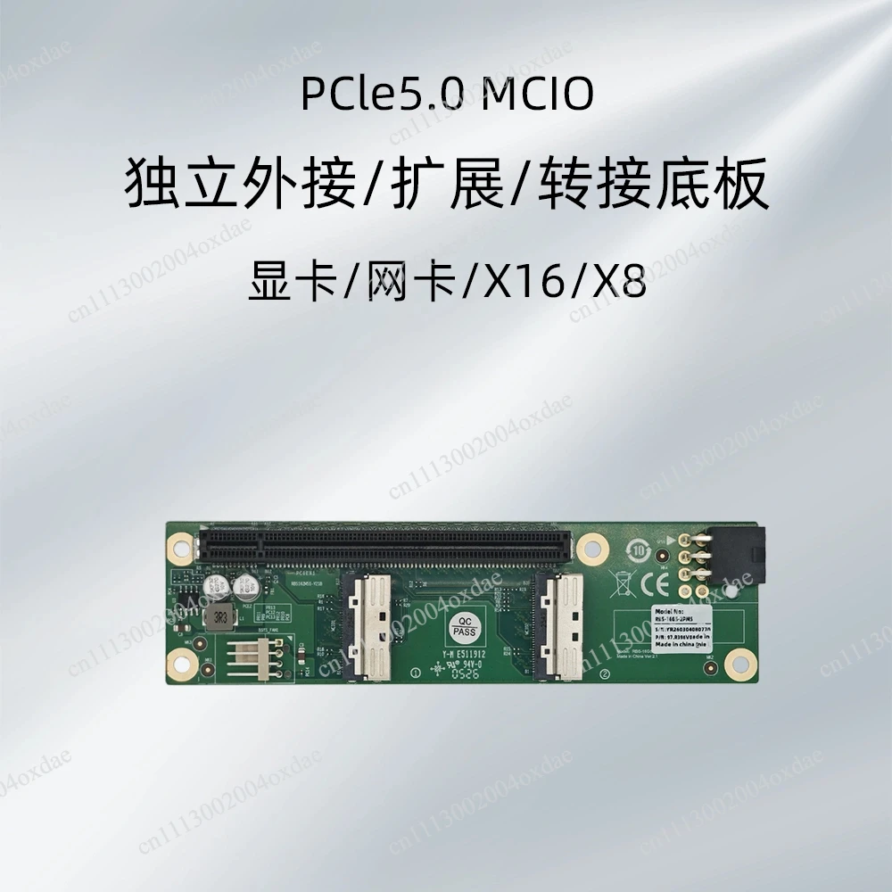 

Independent external/expansion/adapter baseplate PCle 5.0 MCIO x16/x8