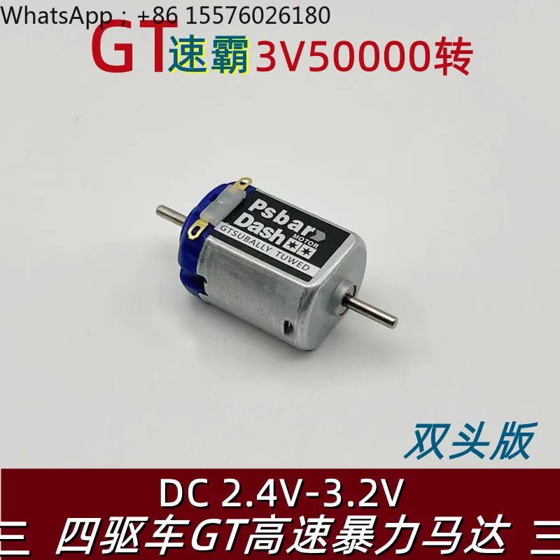 4WD High Speed Violent Motor 3V 50,000 Turn Double Head Motorcycle Yang Kai Aile Cat