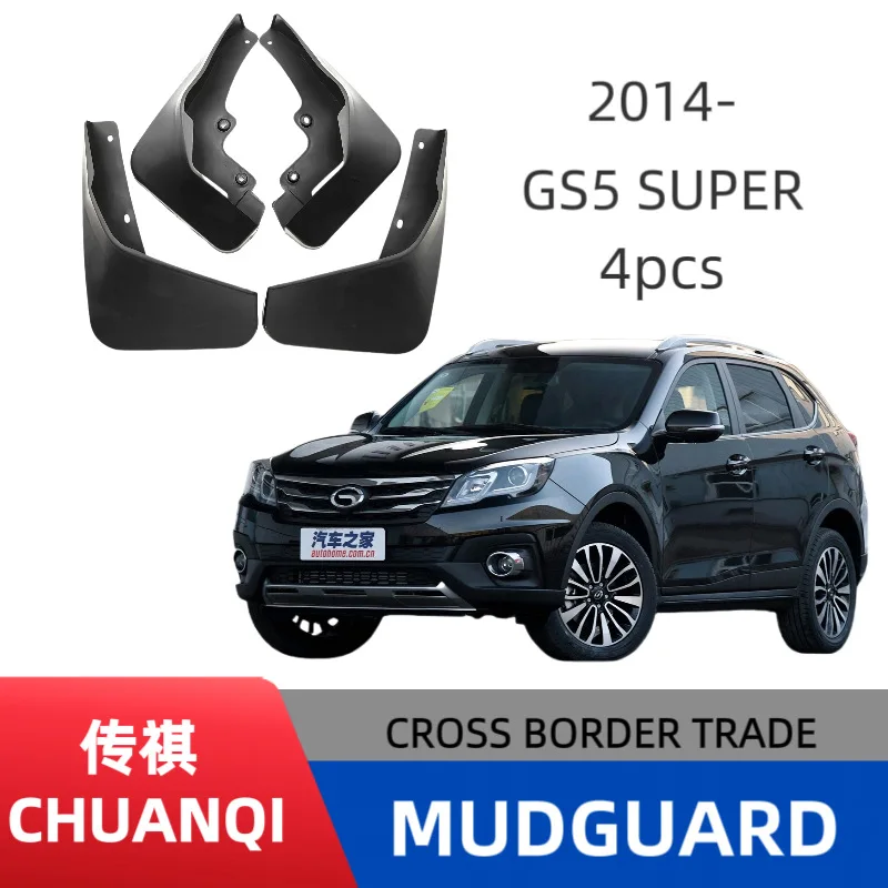 

Suitable for Trumpchi GS5 Subo super car fender without drilling to install car accessories and anti-collision
