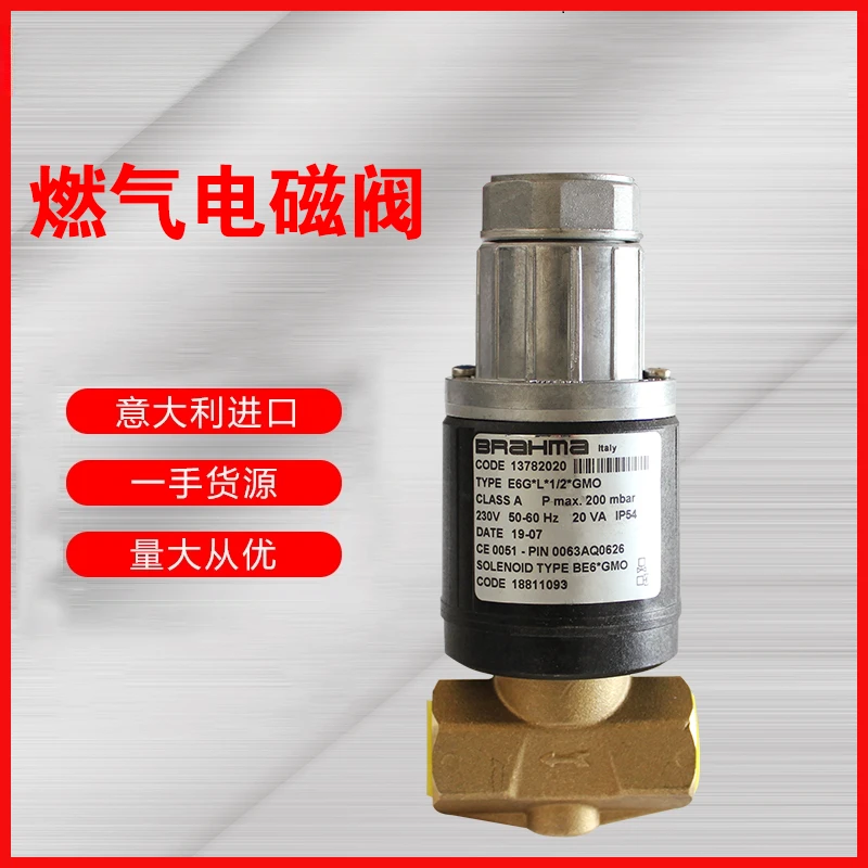 BRAHMA gas valve group solenoid valve imported Panama burner control valve EG12 * EG15 * EG30