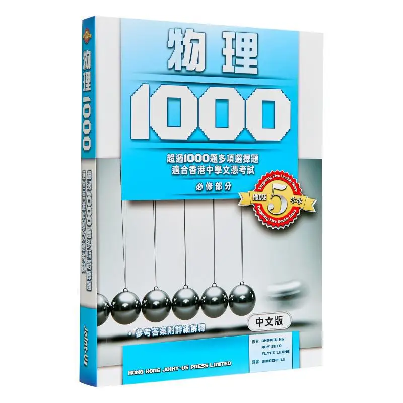 Physics 1000 Jointus Team Jointus 9789887489221 Book