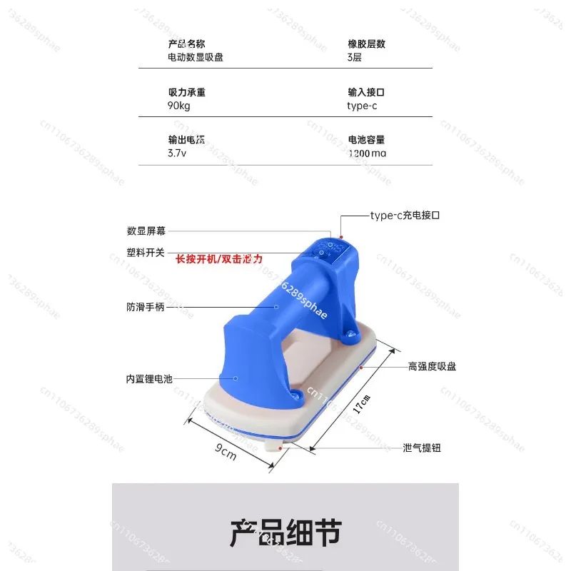 93 * 170mm Handheld Tool Glass Brick Mini Automatic Pump Lifting 100kg Object Electric Vacuum Suction Cup