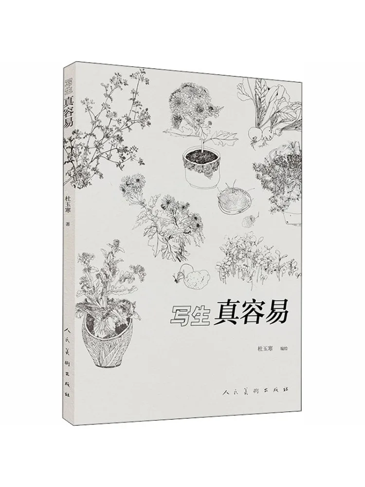 

Book-Winshare Sketching Is Really Easy