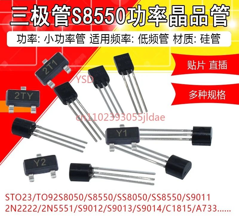 NPN PNP Transistors S8550 SS8050 9013 9014 2N3904, SMD Through Hole