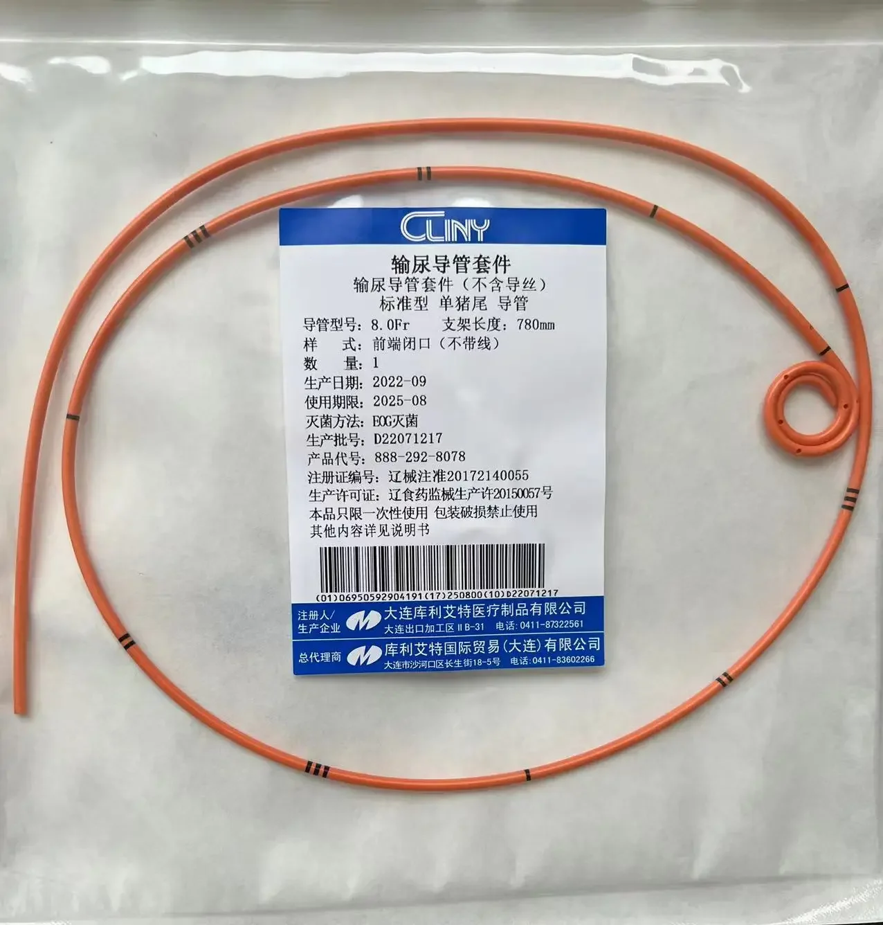 Free shipping Dalian Cooley @Urinary Catheter Kit J-type ureteral drainage catheter, pig tail catheter single