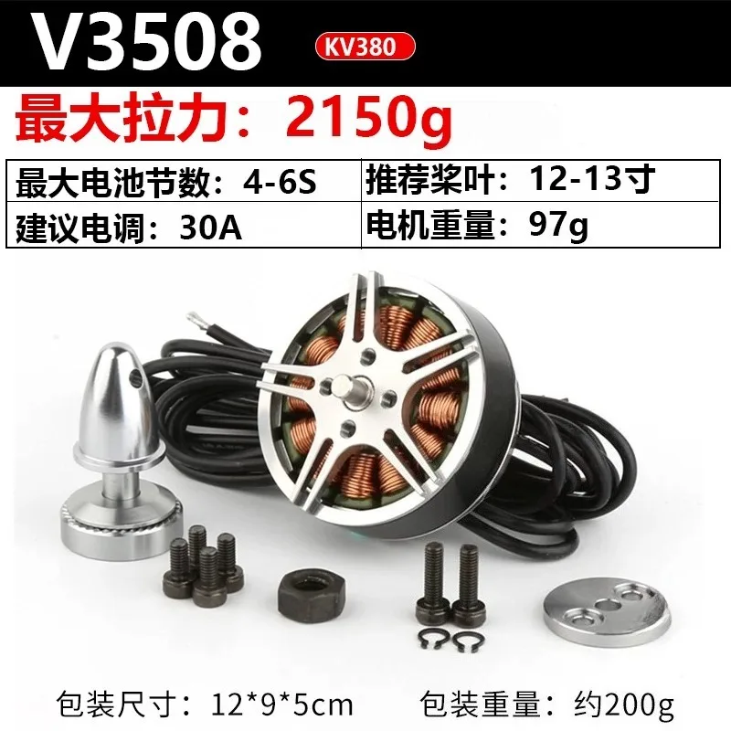 V3508 380/580/700KV Brushless Motor | High-Efficiency Multi-Axis Motor