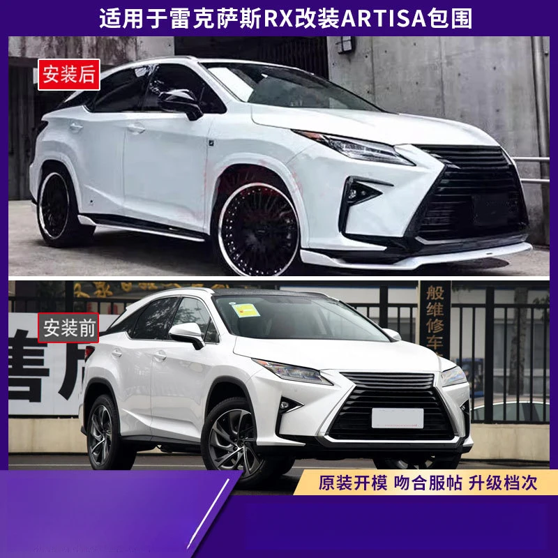 Suitable for Lexus RX200/300/450h modification body kit ARTISA front spoiler, lip, wheel arch trim, and rear wing
