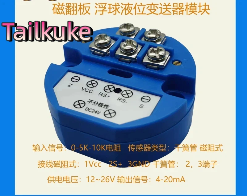 UHZ magnetic flap liquid level transmitter float level transmitter module magnetic resistance reed switch liquid level module