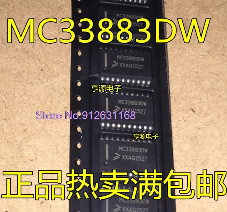 

(5PCS/LOT) MC33883 MC33883DW MC33883EG MCZ33883EG SOP20