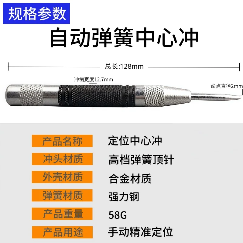 2pcs Spring Type Automatic Center Punch Locator Glass Striker Window Breaker Punch Centering Punch Punch Tool NEW