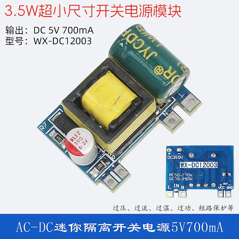 PrecisionAC-DCSwitching Power Supply Module Bare Board 220VTurn5V 700mAIsolated Power Supply Step-down Module3.5W