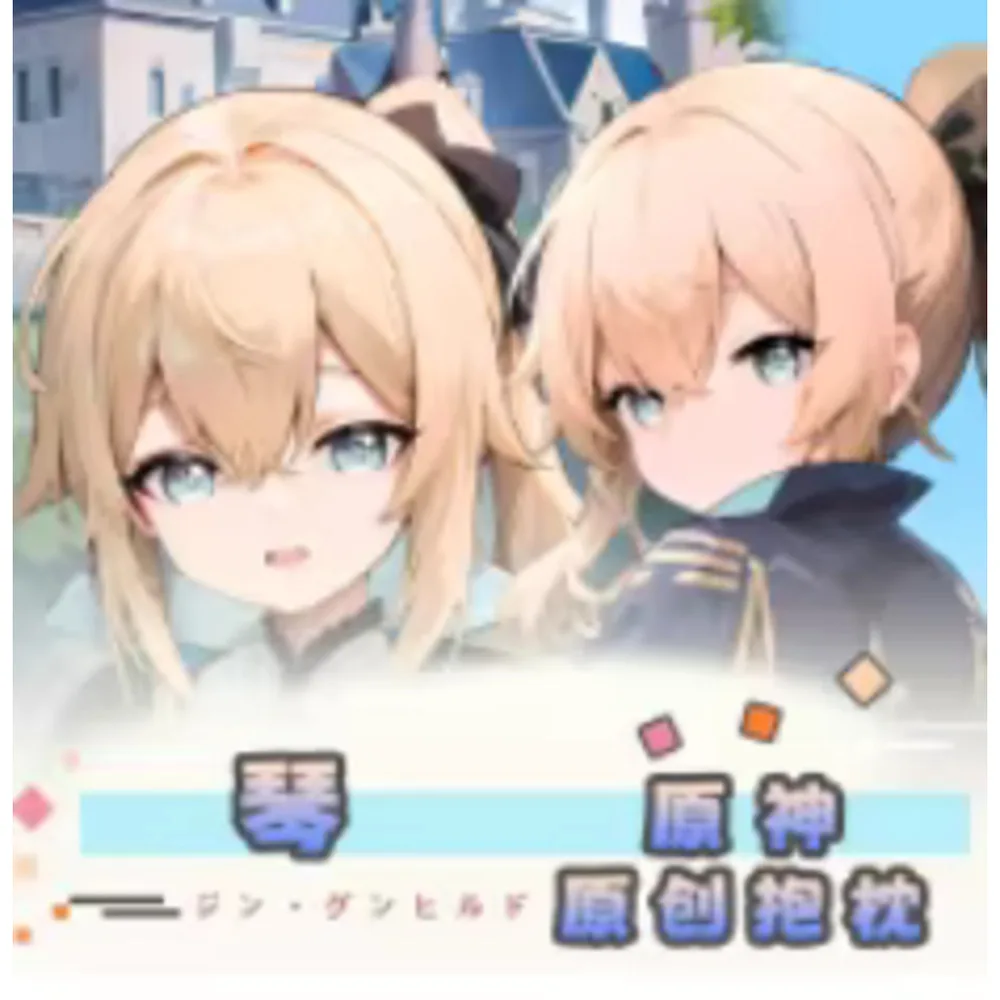 

Аниме Acg Genshin Impact Jean Сексуальная Dakimakura Hing Чехол для тела Косплей Подушка отаку Чехлы для подушек Постельные принадлежности YZZJ